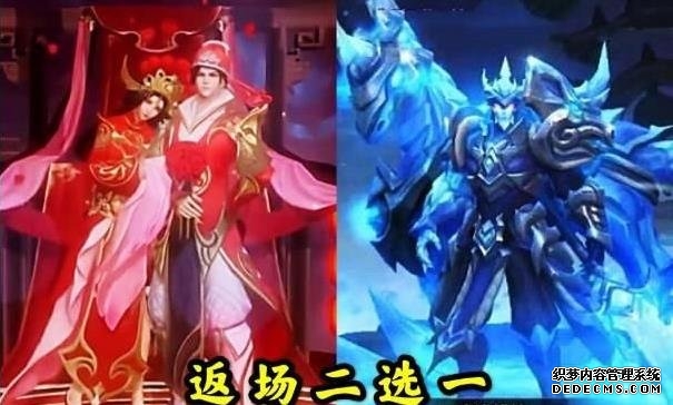 王者荣耀2021年5月1日返场皮肤名单大全：2021五一返场皮肤已确定名单