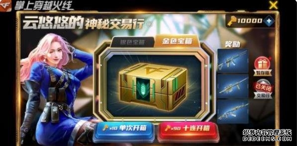 cf手游云悠悠角色怎么获得？云悠悠什么时候上线