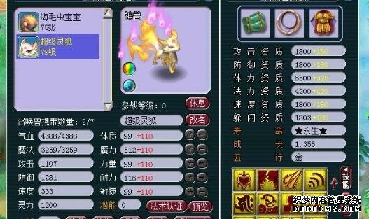 梦幻西游跑商路线推荐