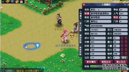 梦幻西游跑商路线推荐