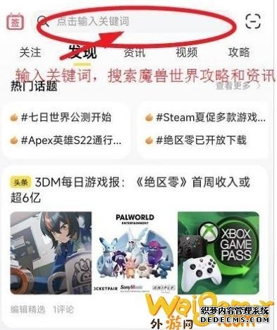 魔兽世界狂怒角斗士战袍怎么获得(魔兽世界狂怒角斗士套装好不好)