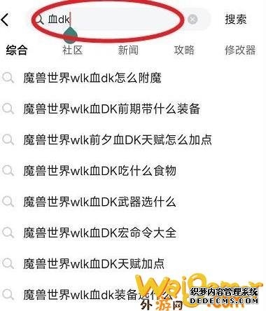 魔兽世界狂怒角斗士战袍怎么获得(魔兽世界狂怒角斗士套装好不好)