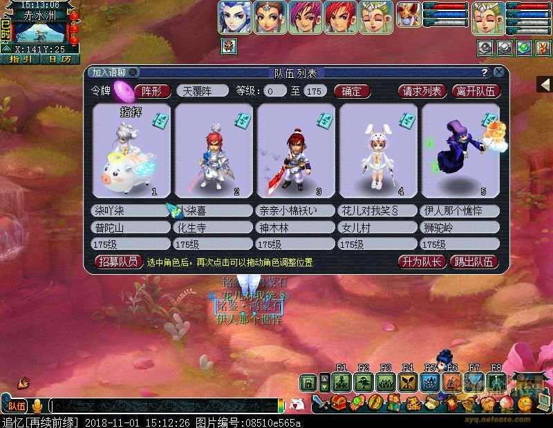 梦幻西游归墟神器魔族4x攻略