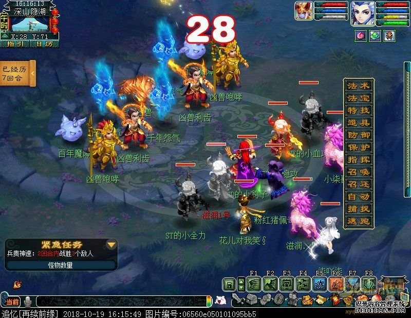 梦幻西游归墟神器魔族4x攻略