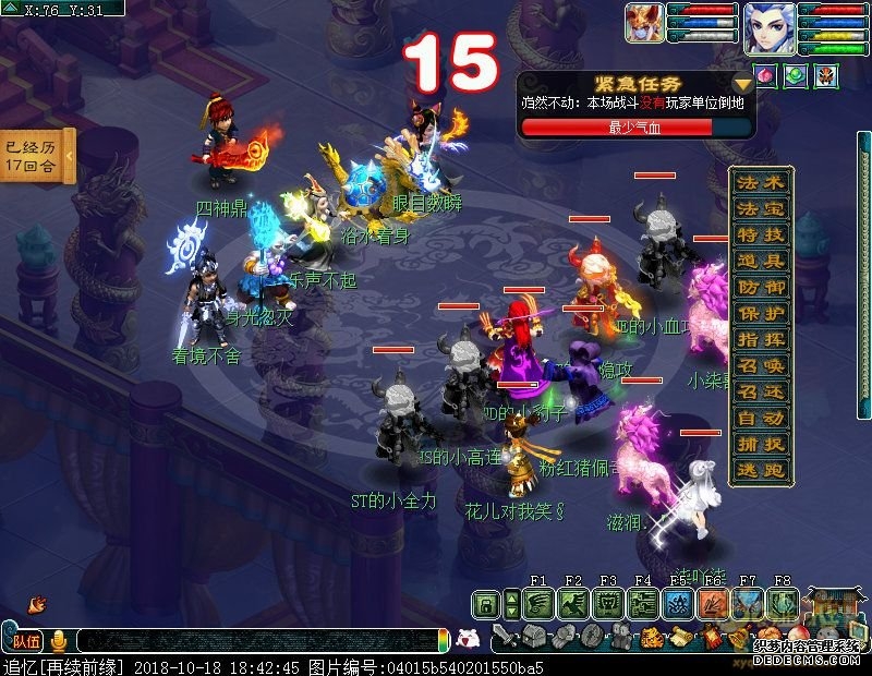 梦幻西游归墟神器魔族4x攻略