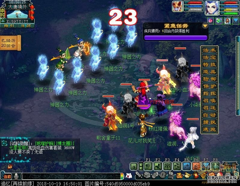 梦幻西游归墟神器魔族4x攻略