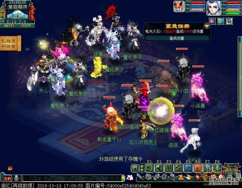 梦幻西游归墟神器魔族4x攻略