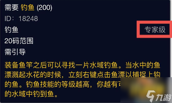 魔兽世界钓鱼任务在哪接-钓鱼任务攻略